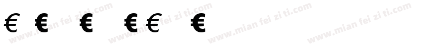 Bienvenue Bold字体转换